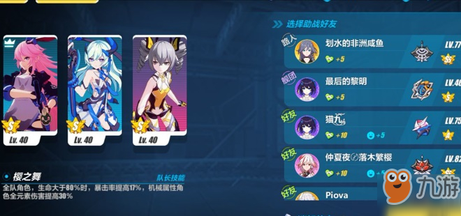 崩壞3光之記憶EX3如何通關(guān)