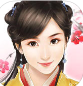 明妃升职记2048