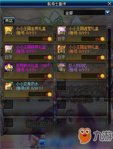 《DNF》小小王國歷險記活動介紹