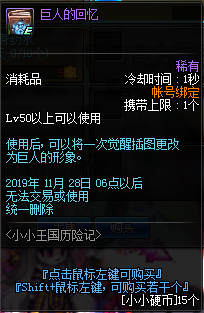 《DNF》小小王國歷險記活動介紹