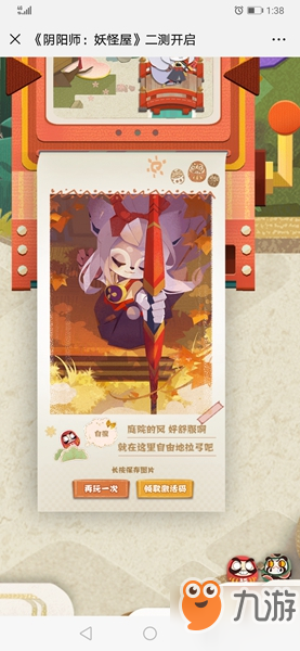 阴阳师妖怪屋安卓激活码怎么弄