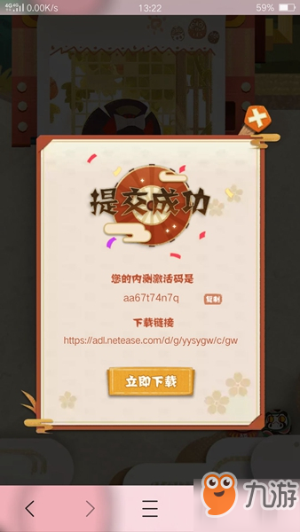 阴阳师妖怪屋安卓激活码怎么弄