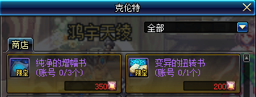 《DNF》星空下的异次元活动介绍