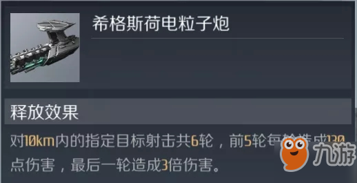 第二銀河雨級護衛(wèi)艦強不強
