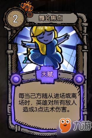 迷失之夜中有哪些核心卡组
