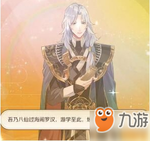 《食物语》八仙过海闹罗汉阵容如何搭配