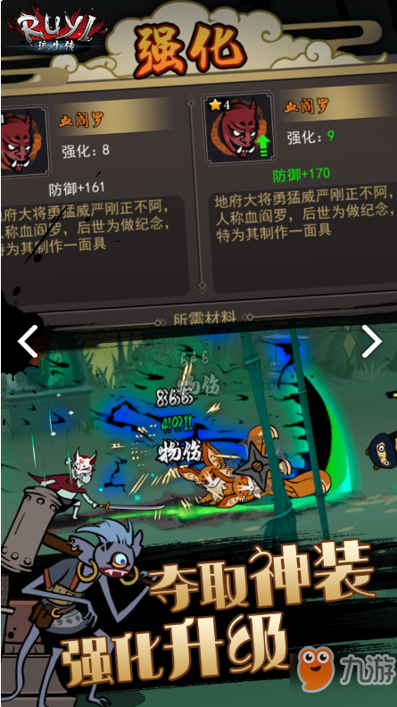 琉生傳新版本混沌煉獄怎么過