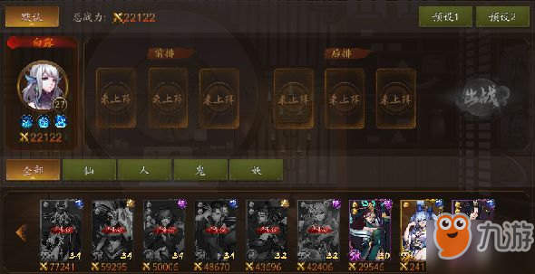 悠唐天下七星迷阵怎么速通