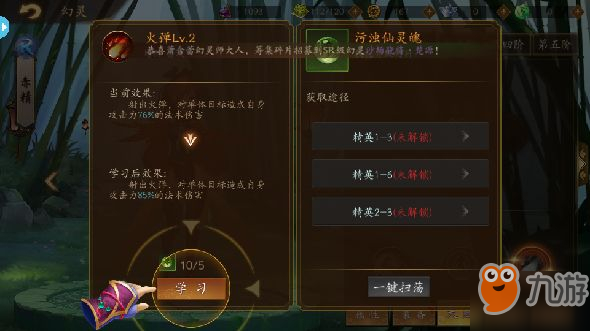 悠唐天下幻灵天赋和技能该怎么点