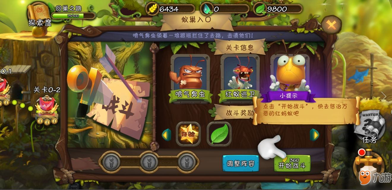 自然护卫队0-6通关攻略
