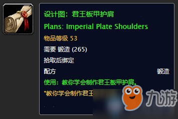 魔兽世界怀旧服君王板甲护肩任务攻略