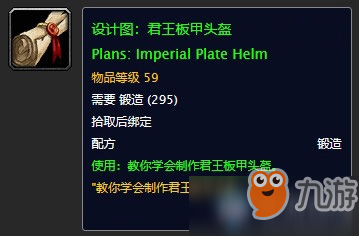 魔兽世界怀旧服君王铠甲头盔任务攻略