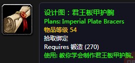 魔兽世界怀旧服君王板甲护腕任务攻略