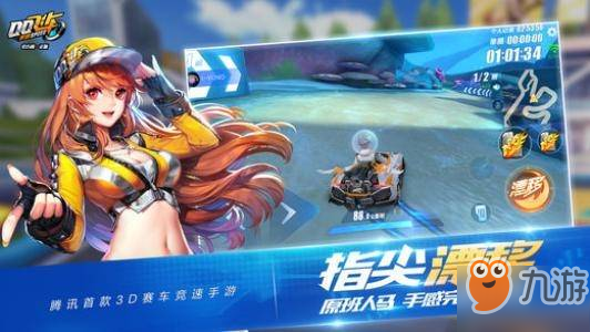 QQ飞车手游天气系统怎么开启?