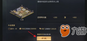 率土之滨兵营怎么升级 率土之滨兵营升级步骤分享一览