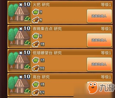王都创世物语城镇扩建攻略