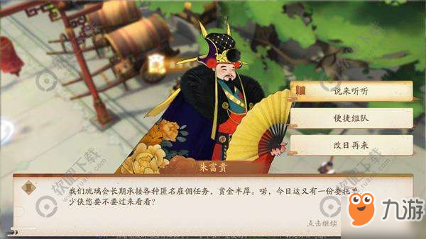 轩辕剑龙舞云山盛唐风云怎么玩