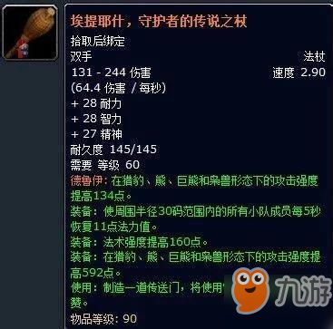 魔兽世界怀旧服高级裁缝哪里学