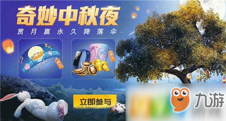 和平精英狂欢兔套装怎么得 狂欢兔套装获得方法
