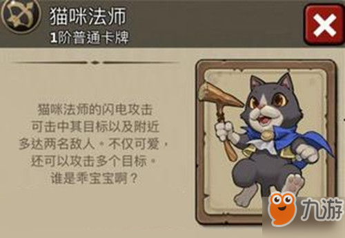 燃烧王座猫咪法师怎么用