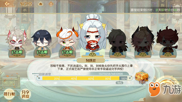 食物语协会贡献怎么得？协会玩法介绍攻略