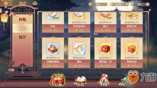 食物语协会贡献怎么得？协会玩法介绍攻略