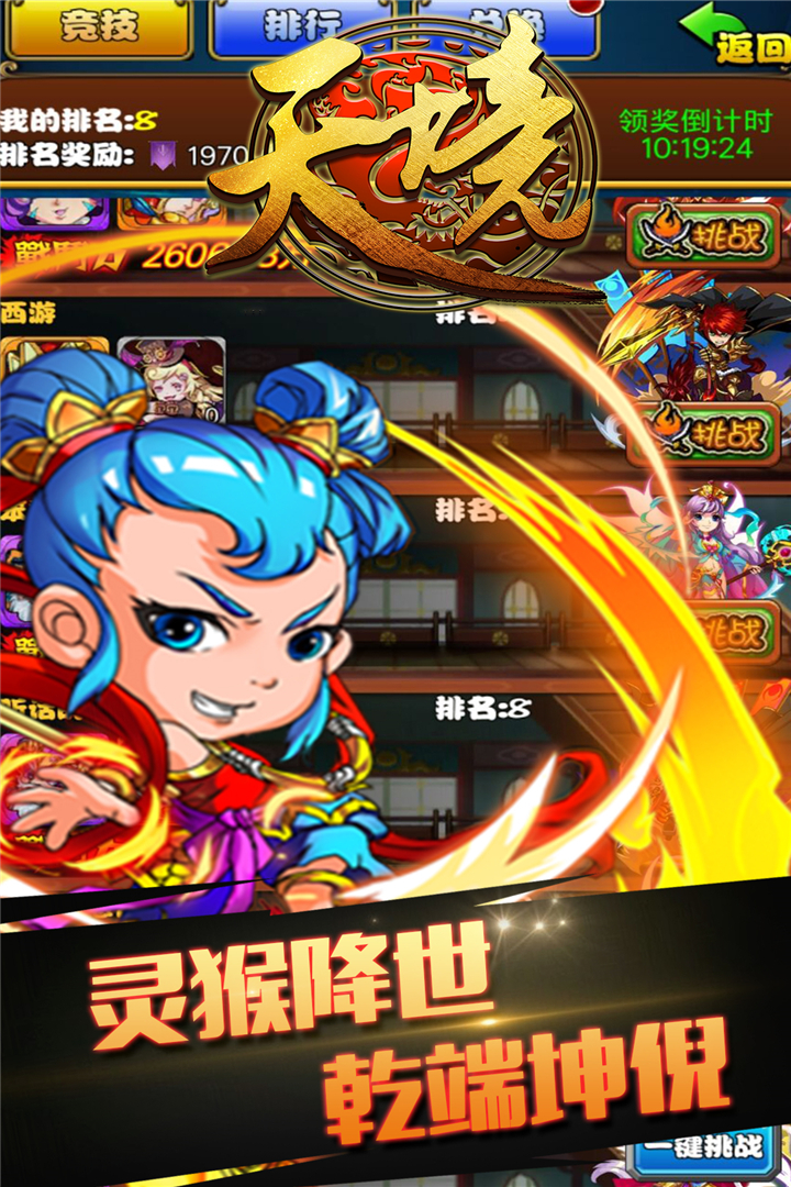 天境预约地址 首测预约资格怎么领取