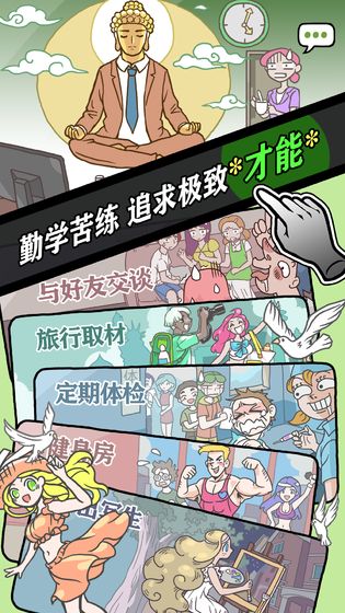 人气王漫画社好玩吗 人气王漫画社玩法简介