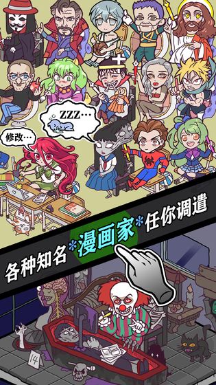 人气王漫画社好玩吗 人气王漫画社玩法简介