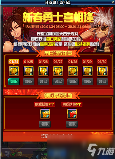 《DNF》新春重逢礼盒奖励预览