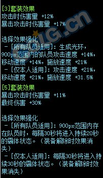 《DNF》选择歧路套装属性外观一览