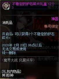 DNF魔界大战风暴将至活动怎么打_魔界大战风暴将至活动打法攻略