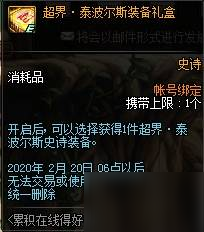 DNF魔界大战风暴将至活动怎么打_魔界大战风暴将至活动打法攻略