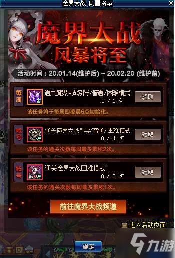 DNF不稳定的护石碎片礼盒奖励是什么