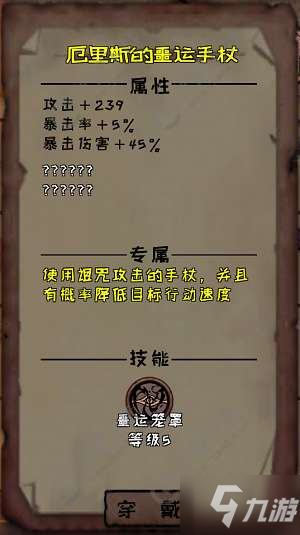 异化之地武器排行