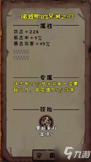 异化之地武器排行