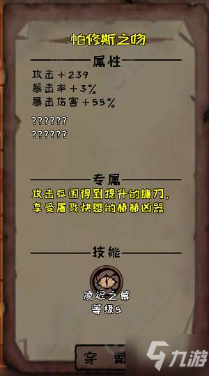 异化之地武器排行