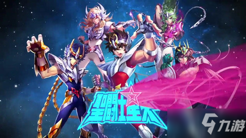 圣斗士星矢12月27日每日一题答案