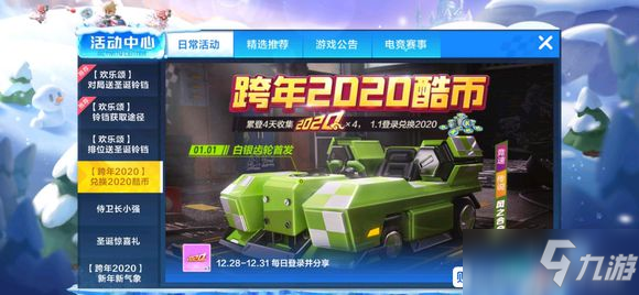 <a id='link_pop' class='keyword-tag' href='https://www.9game.cn/paopaokadingche1/'>跑跑卡丁车手游</a>黑妞处查询挑战任务怎么做