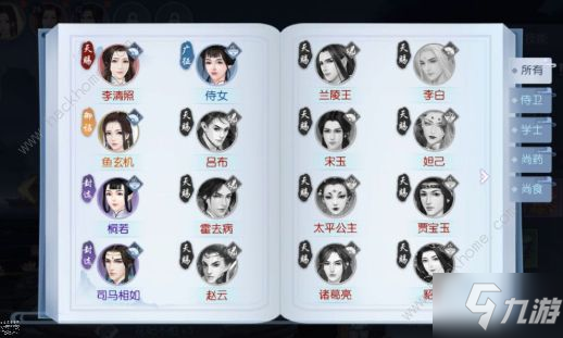 浮生为卿歌随从哪个好 随从选择推荐[视频][多图]