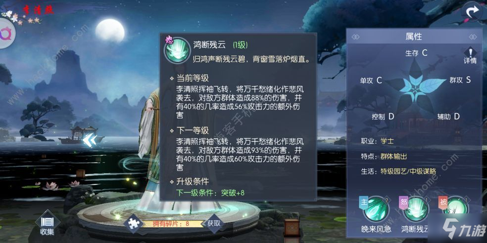 浮生为卿歌随从哪个好 随从选择推荐[视频][多图]