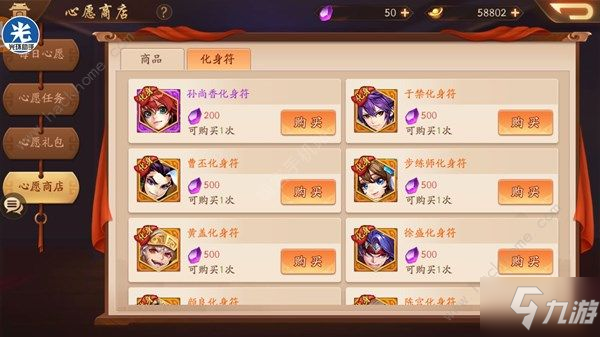 少年三国志2心愿商店买什么好 心愿水晶购买兑换建议[视频][多图]