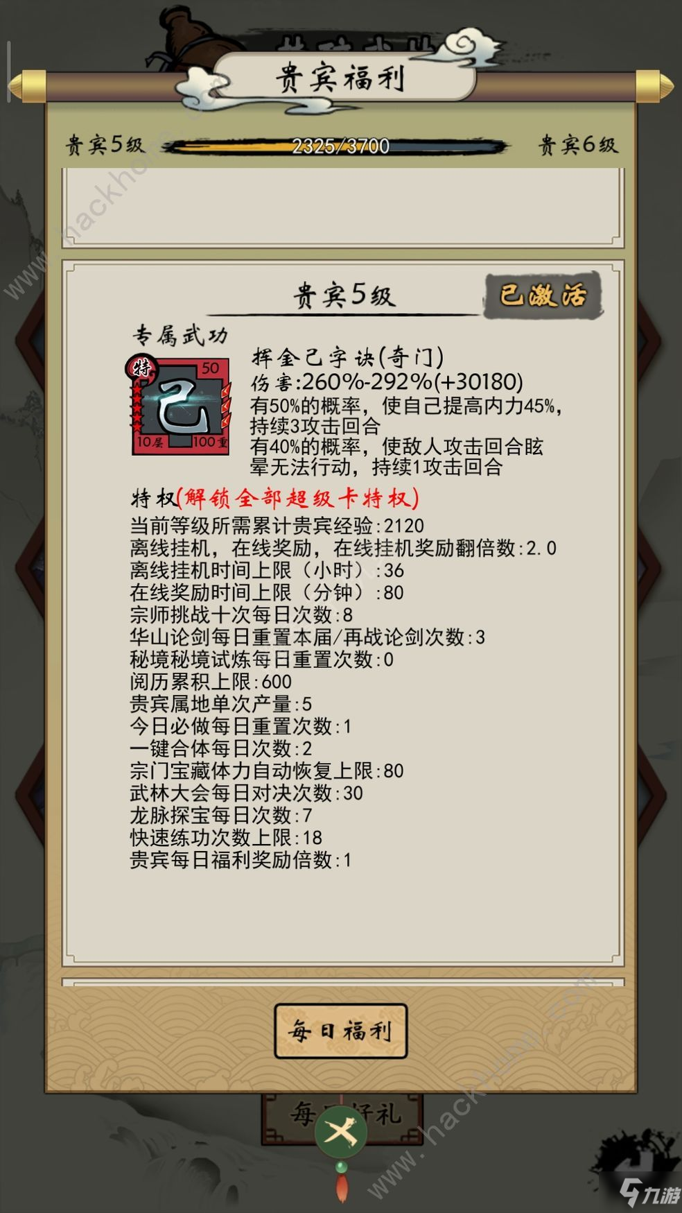 少年侠客出生选择攻略 出身最佳选择建议[视频][多图]
