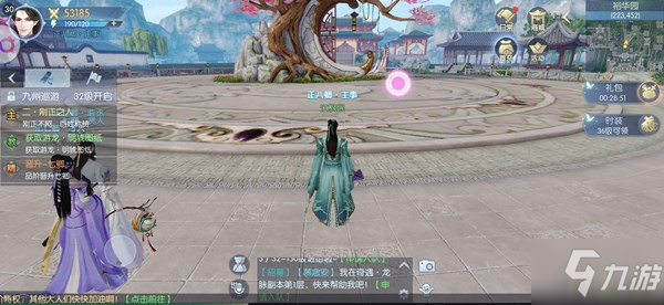 浮生为卿歌成就称号怎么得？成就称号获取攻略[多图]