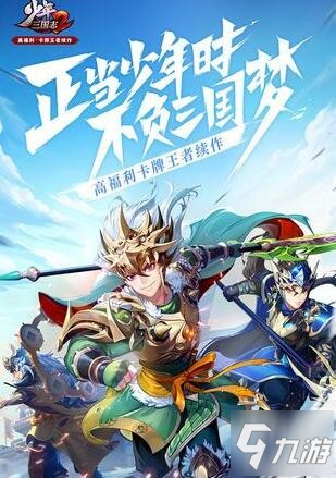 少年三国志2隐藏成就是什么 隐藏成就详解(全)