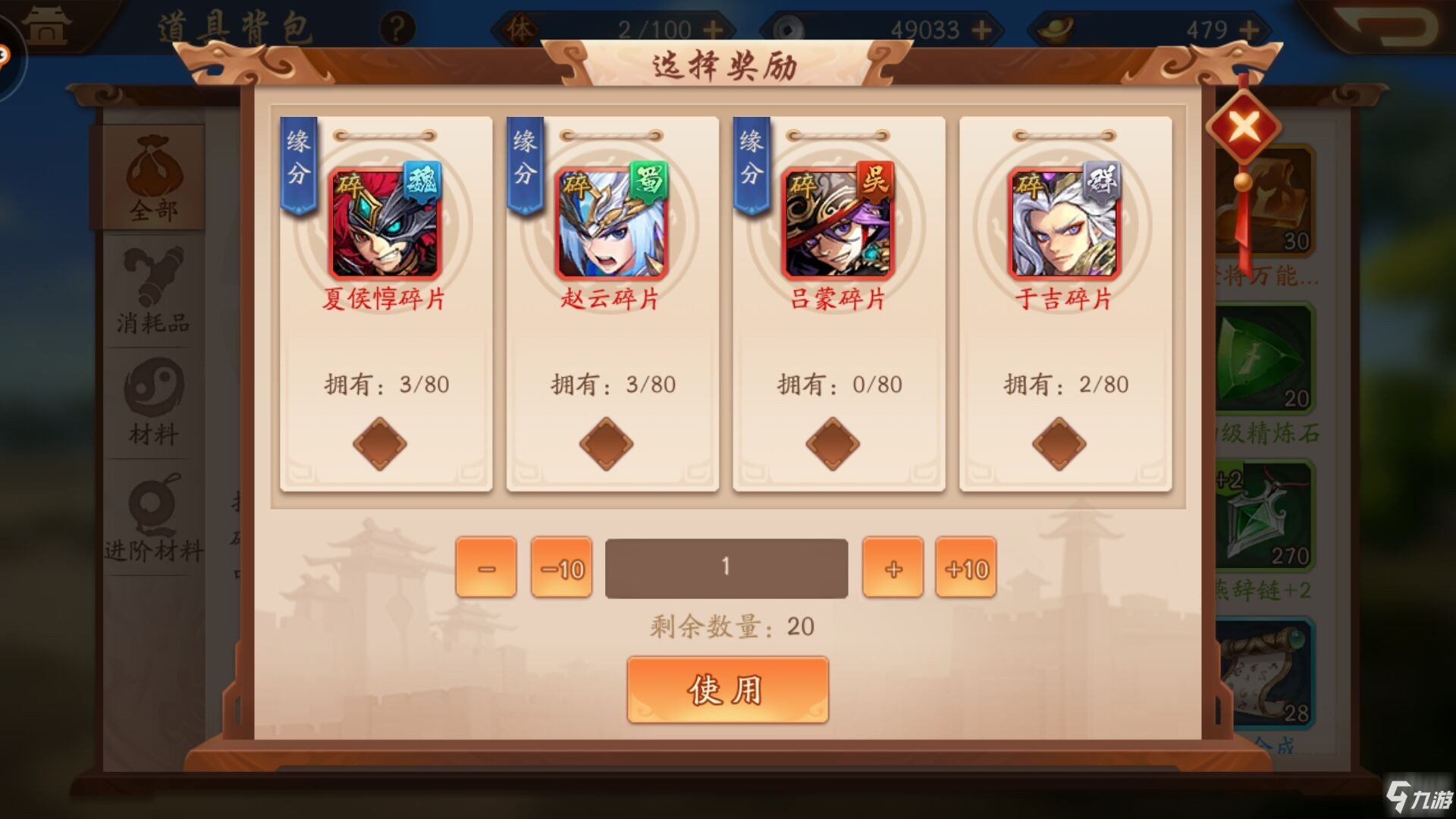 少年三国志2电脑上怎么玩 电脑版本下载