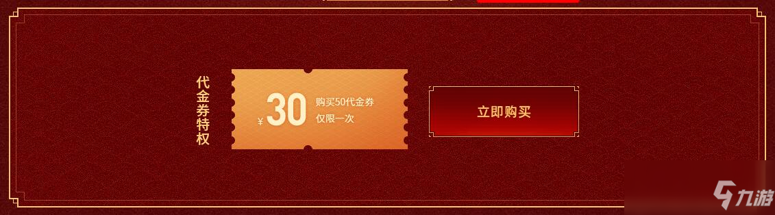 CF2020元旦特惠活动地址