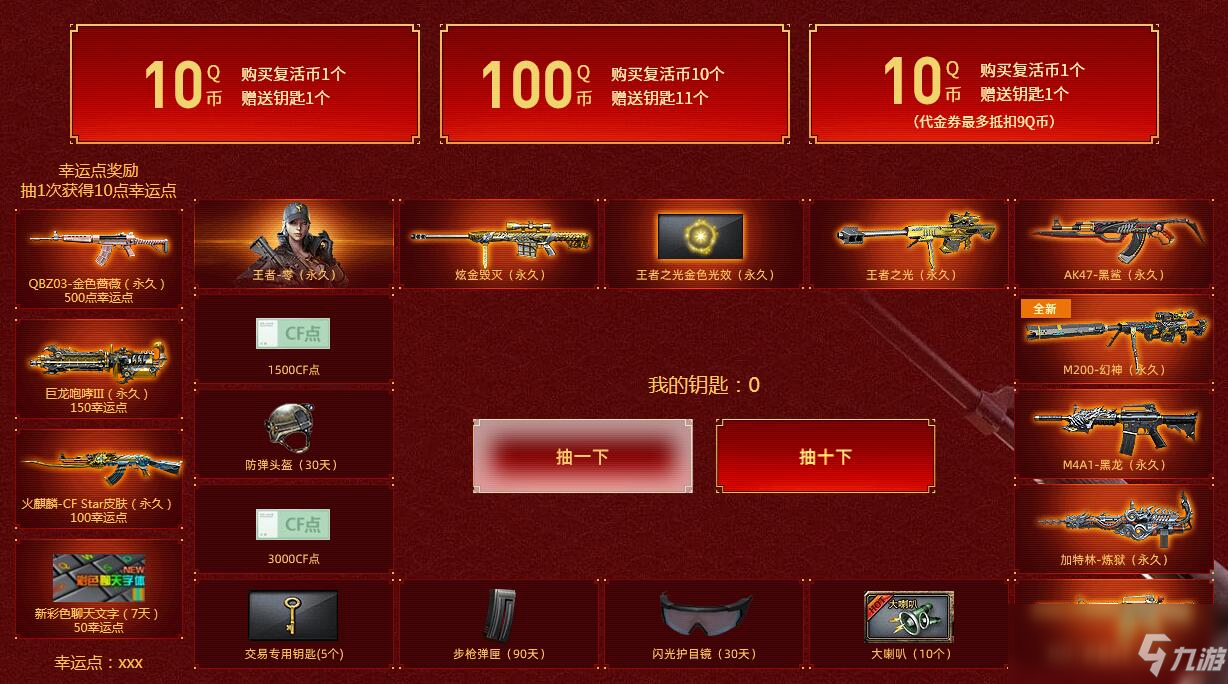 CF2020元旦特惠活动地址