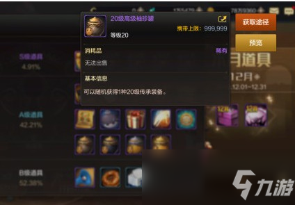 《DNF手游》传承武器装备获得方法