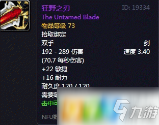 魔兽世界怀旧服狂野之刃怎么获得 狂野之刃获得方式介绍